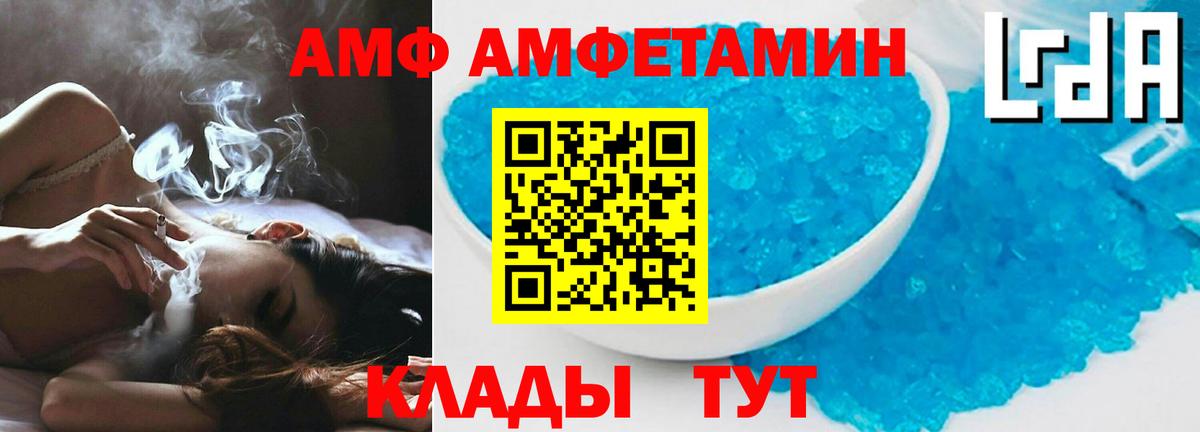 Amphetamine Розовый  Амфетамин  Феодосия  Вход с VPN 