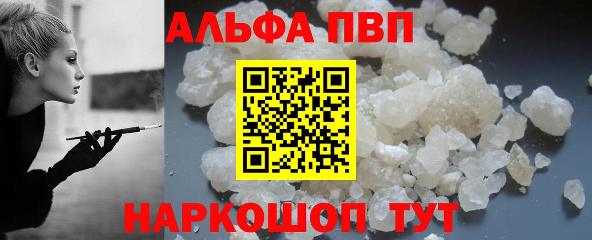 Феодосия  A-PVP Соль  Вход с VPN  Альфа ПВП  A PVP мука  Alpha PVP СК КРИС 