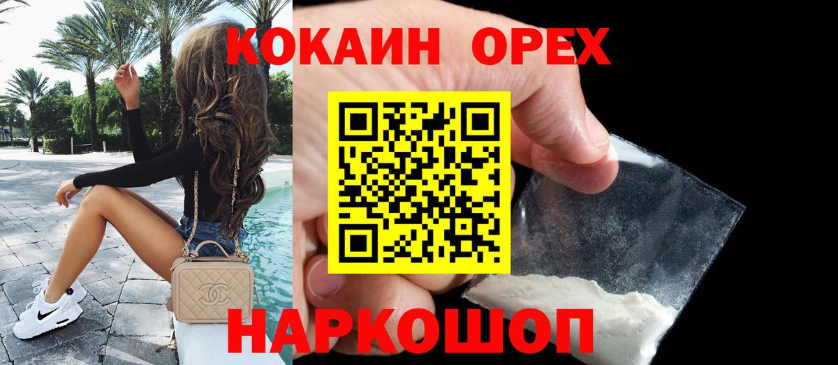 где найти наркотики  Кокаин 97%  КОКАИН FishScale  КОКАИН  Вход с VPN  Феодосия 