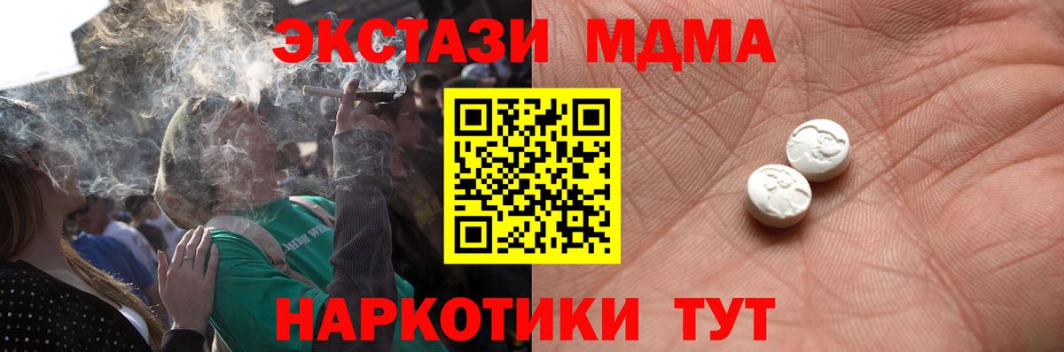 ЭКСТАЗИ  Вход с VPN  Феодосия  Экстази Cube  Ecstasy таблы 