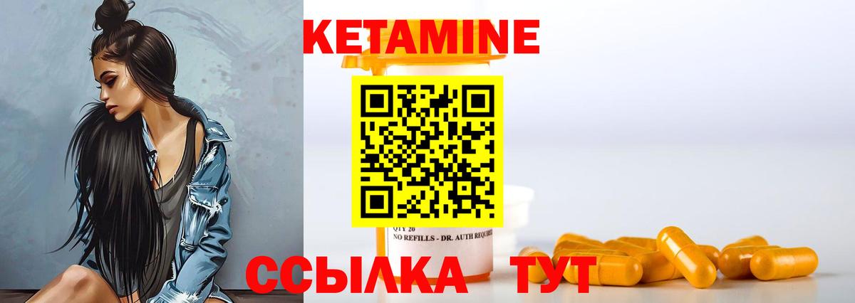Кетамин ketamine  Кетамин ketamine  Вход с VPN  Феодосия 