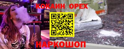кокаин премиум Коммунар