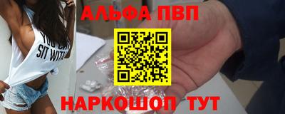 Альфа ПВП Конаково