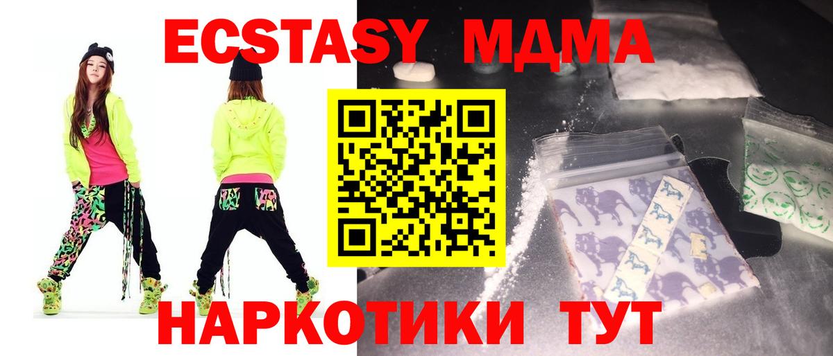 МДМА  МДМА Molly  Вход с VPN  Феодосия 