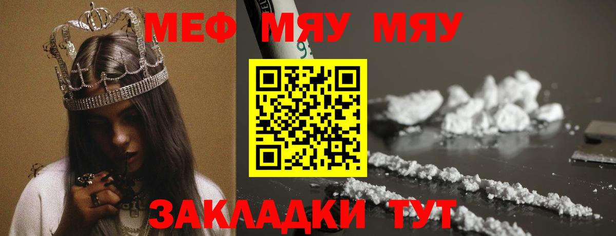 Феодосия  МЕФ  Вход с VPN  где можно купить наркотик  МЯУ-МЯУ мяу мяу  Мефедрон 