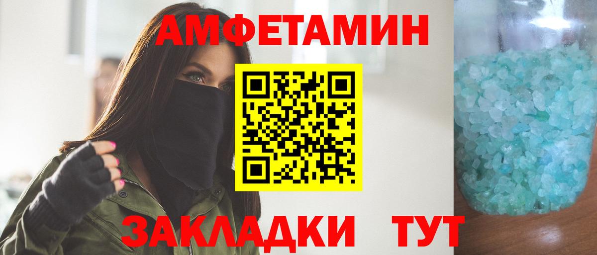 Метамфетамин винт Феодосия