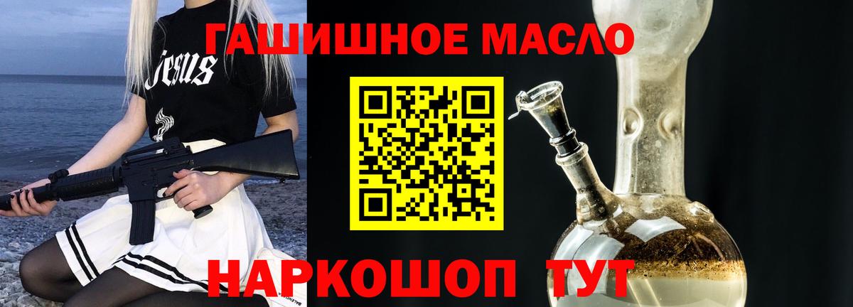 ТГК вейп с тгк  Вход с VPN  Феодосия  Дистиллят ТГК Wax 