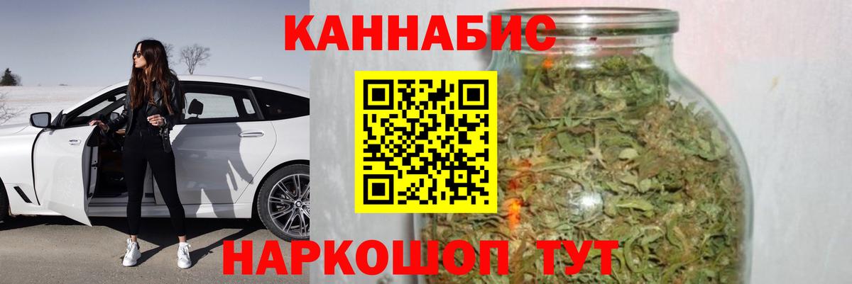 Феодосия  Бошки Шишки конопля  Вход с VPN  Конопля гибрид 